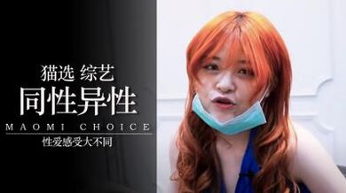 男同性恋和异性恋的爱爱.